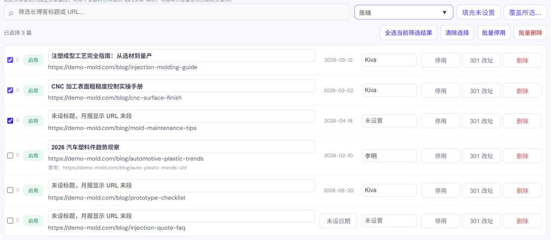 批量指派文案师
